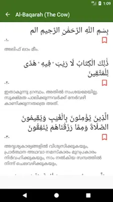 Quran - Malayalam Translation android App screenshot 2